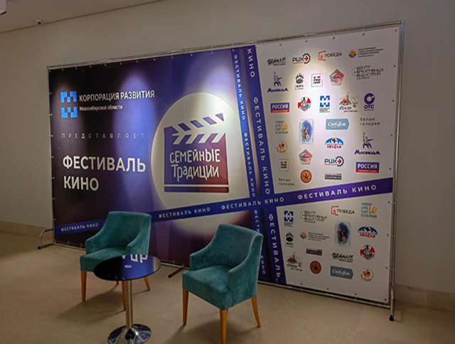 Аренда фотозоны Пресс-Волл под ключ с доставкой